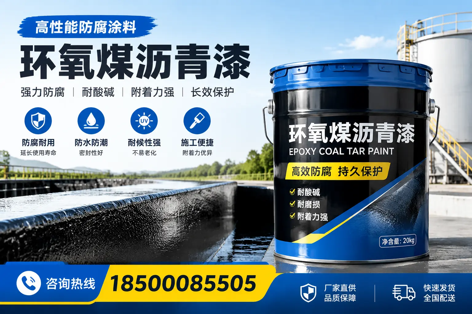 环氧煤沥青漆在工业中的应用，济南企业的选择